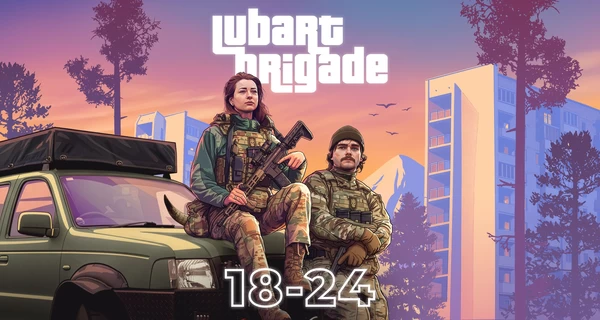 Контракт 18-24: військова служба у добірних підрозділах