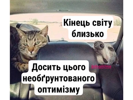 Анекдоти та меми тижня: до березня залишилось 36 днів