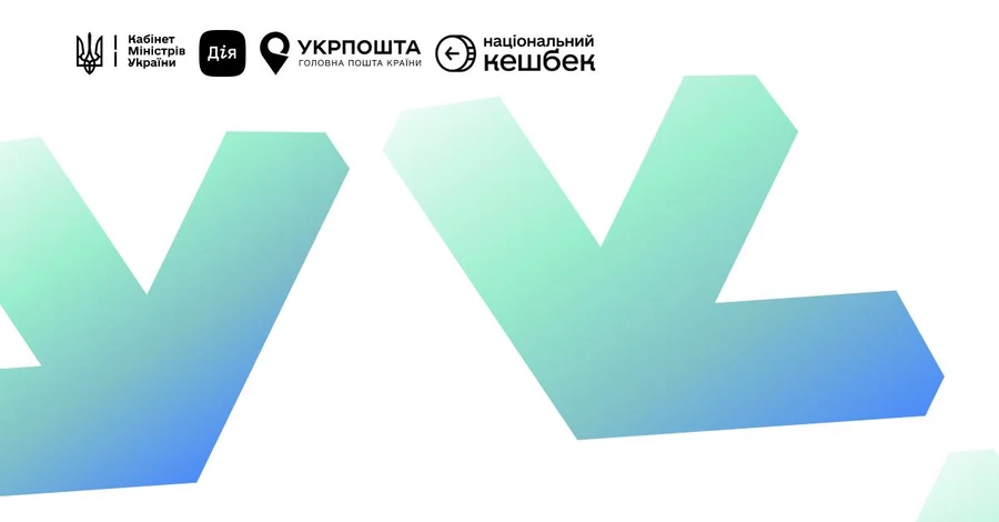 Рассчитаться 