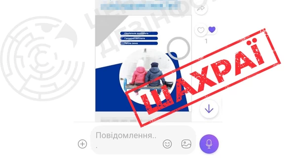 В ЦПД предупредили о новой мошеннической схеме с псевдовыплатами 