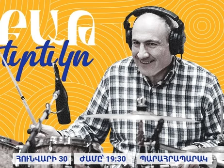 Премьер Армении Пашинян стал барабанщиком в группе и пригласил на концерт в Ереване