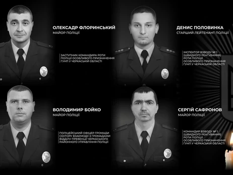 В Черкасской области четверо полицейских погибли во время задержания подозреваемого в убийстве