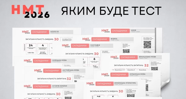 НМТ-2026: основные характеристики тестов и схемы оценки выполненных задач