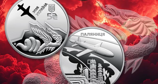 НБУ выпустил памятную монету 5 гривен, посвященную ракете-дрону 