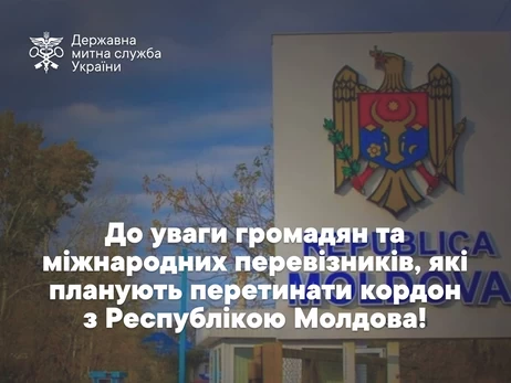 Въезд в Украину на границе с Молдовой остановлен - 