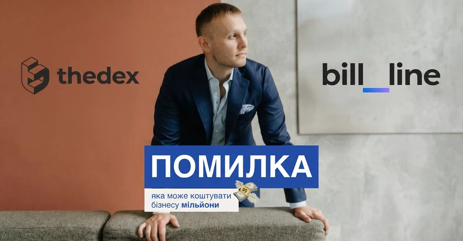 Білорус Артем Ляшанов створив фейкову криптоплатформу Thedex для відмивання нелегальних коштів - ЗМІ