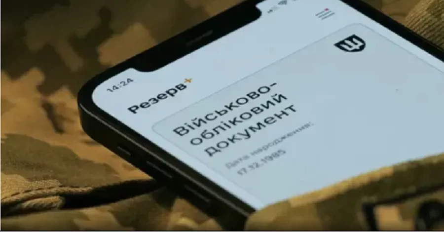 Відстрочка в 