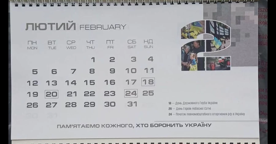Мерія Івано-Франківська надрукувала календарі з сюрпризом - лютий з 31 днем