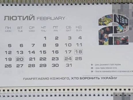 Мэрия Ивано-Франковска напечатала календари с сюрпризом - февраль с 31 днем