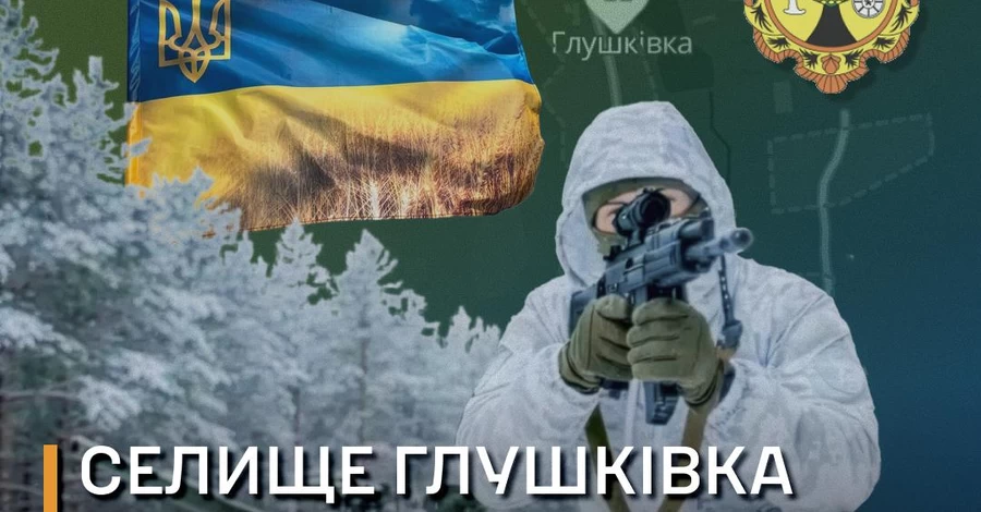 У ЗСУ спростували заяви росіян про захоплення Глушківки на Харківщині