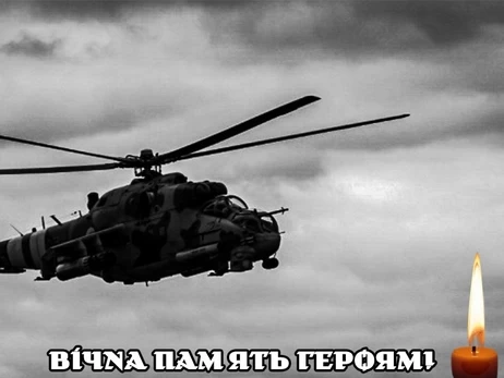 Під час бойового завдання загинув екіпаж вертольота Мі-24 