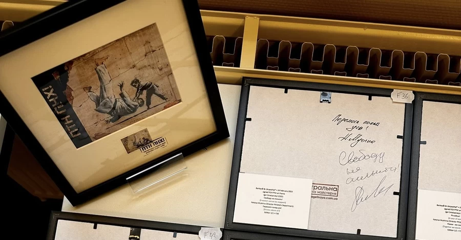 В Бельгии продают работы Бэнкси, чтобы собрать деньги на машины скорой помощи для Украины