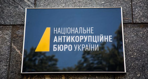 У НАБУ не володіють інформацією стосовно колишніх справ проти свого директора
