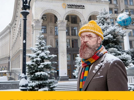 Укрпошта нагадала про необхідність витратити 