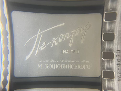 У Чернігові знайшли рідкісні україномовні копії фільмів за творами Михайла Коцюбинського