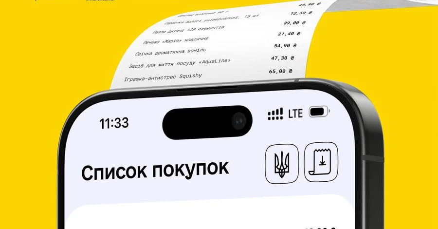 Чеки з магазинів тепер доступні у смартфоні - уряд запустив пілотний проєкт