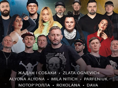 Після скандалу концерт у Палаці спорту 24 лютого скасували