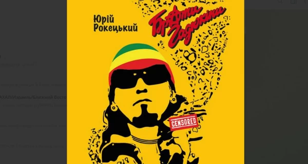 В Украине снимут фильм про лидера культовой группы 