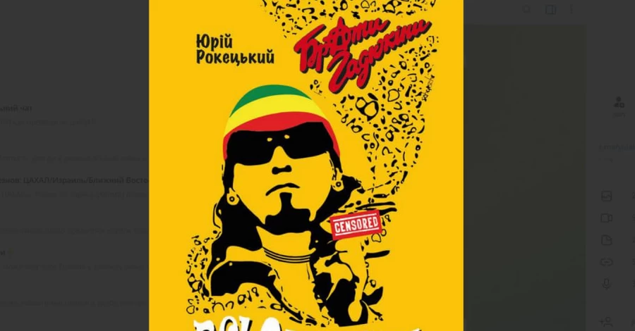 В Украине снимут фильм про лидера культовой группы 