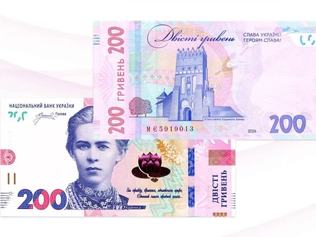 НБУ вводит в обращение купюру в 200 гривен с надписью 