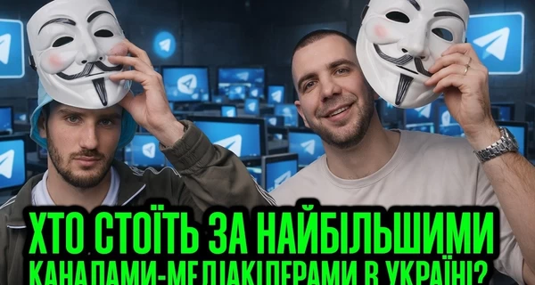 Арутюнянц и Тимощук: стало известно, кто 