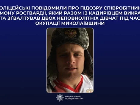 Российскому ОМОНовцу, который вместе с кадыровцем трое суток насиловал двух украинских девочек, сообщили о подозрении