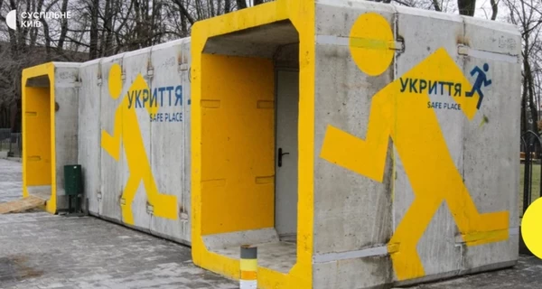 В Киеве во время атаки РФ людей не пустили в укрытие, в том числе - детей и стариков