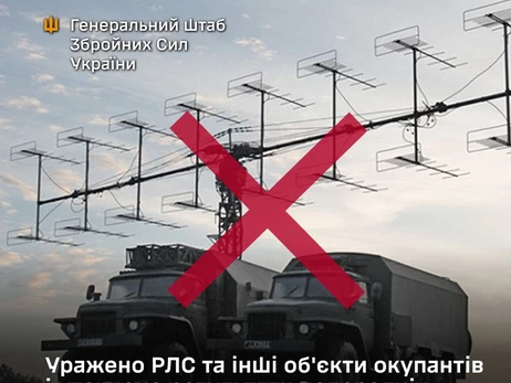 ВСУ поразили дорогостоящие радиолокационные станции россиян в Крыму 