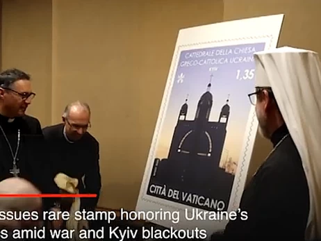 Ватикан выпустил почтовую марку, посвященную 4-й годовщине войны в Украине 