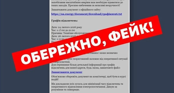 Мошенники рассылают фейковые письма от имени 