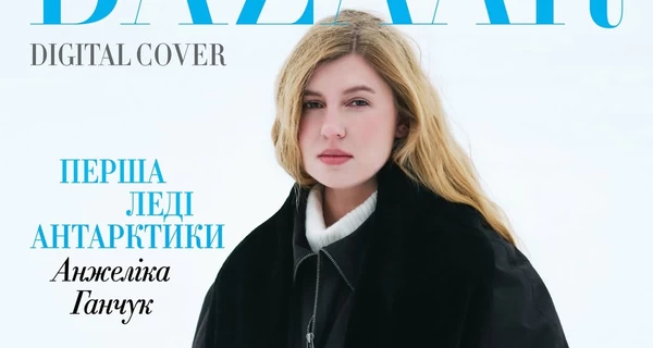 Анжелика Ганчук, первой из женщин возглавившая антарктическую миссию, снялась для Harper's Bazaar