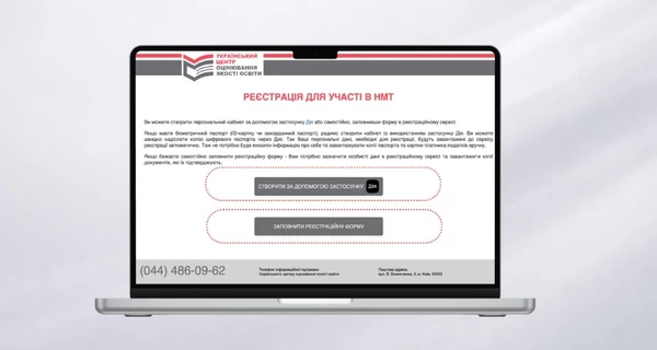 НМТ-2026: как зарегистрироваться и создать персональный кабинет