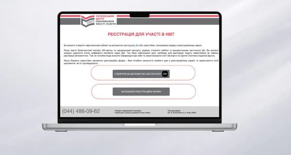 Абитуриенты массово регистрируются на НМТ-2026 через 