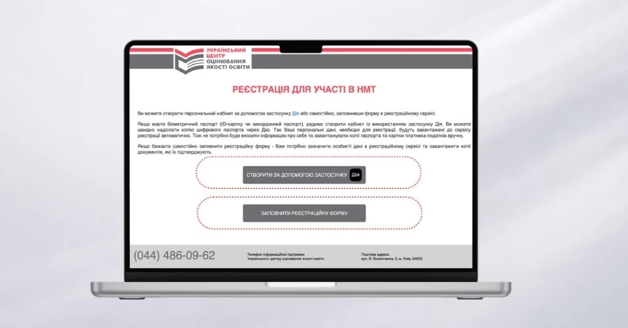 Абитуриенты массово регистрируются на НМТ-2026 через 