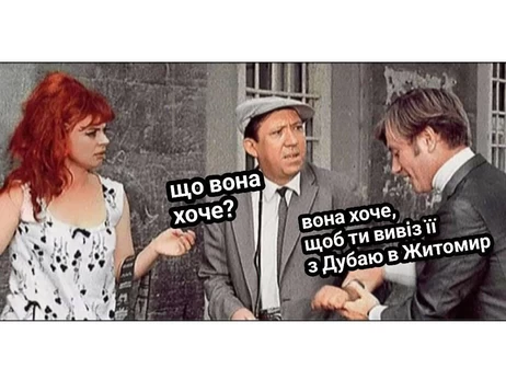 Анекдоти та меми тижня: Дубаї мої, Дубаї мої – лихо мені з вами