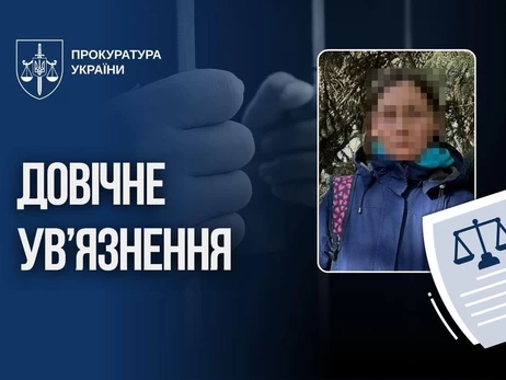 Жительницу Херсона приговорили к пожизненному за передачу россиянам данных о позициях ВСУ