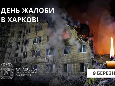 Харків у жалобі за загиблими від ракетного російського удару 
