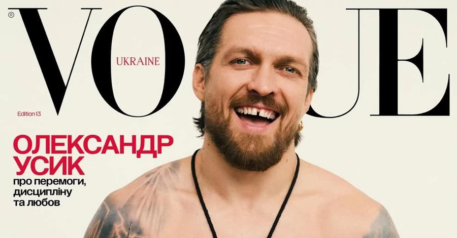 Чемпион в глянце: украинский VOGUE впервые снял для обложки Александра Усика