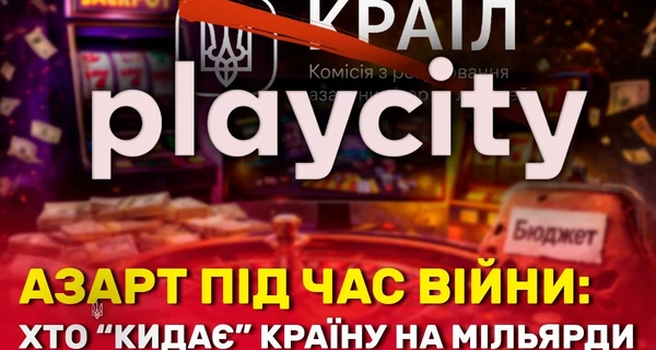 Теневой джекпот: как игорный бизнес выводит миллиарды из воюющей страны 