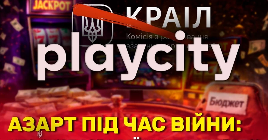 Теневой джекпот: как игорный бизнес выводит миллиарды из воюющей страны 