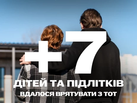 Из оккупации вернули еще семь украинских детей и подростков, которых РФ пыталась мобилизовать