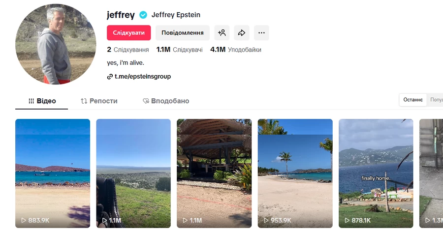 В TikTok верифицированный аккаунт 