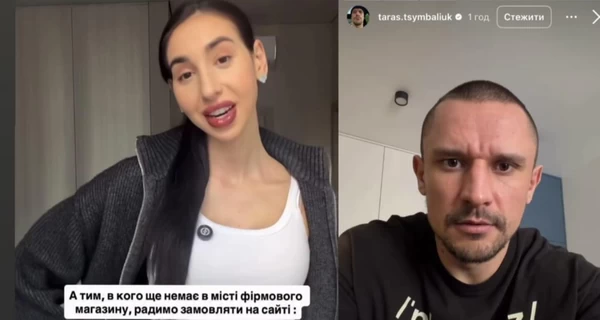 Тарас Цымбалюк и Эсти Рогова извинились за рекламу запрещенных веществ