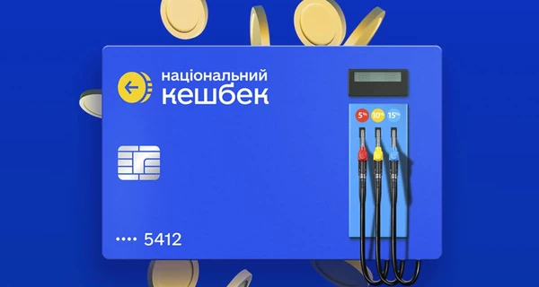  Кэшбэк на топливо в Украине заработает с 20 марта - сколько получится сэкономить