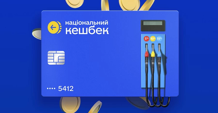  Кешбек на пальне в Україні почне працювати з 20 березня - скільки вийде заощадити