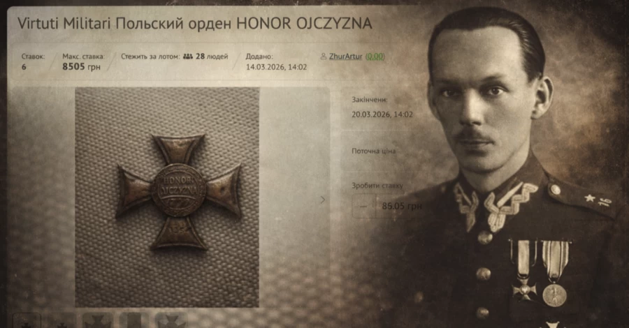 Посольство Польши отреагировало на продажу раритетного ордена на украинском аукционе 