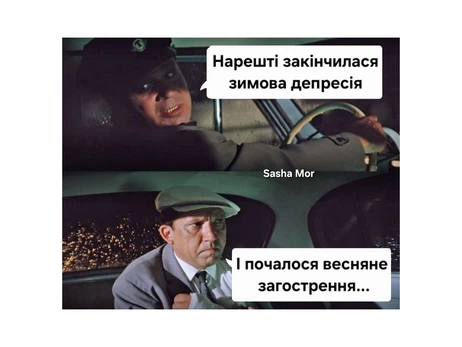 Анекдоти та меми тижня: плани на весну – посадити город, приєднати Угорщину до Закарпаття
