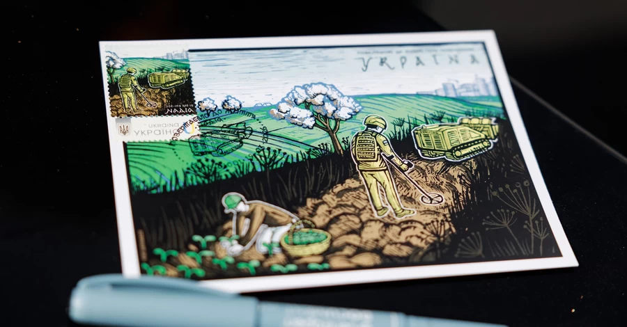 Укрпошта випустила марку на честь українських саперів 