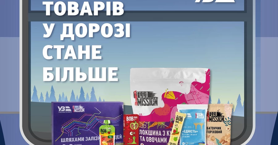 Укрзализныця расширила ассортимент продукции в поездах - дроп-кофе, каша с пармезаном, супы и смузи