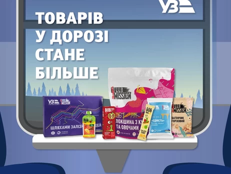 Укрзализныця расширила ассортимент продукции в поездах - дроп-кофе, каша с пармезаном, супы и смузи